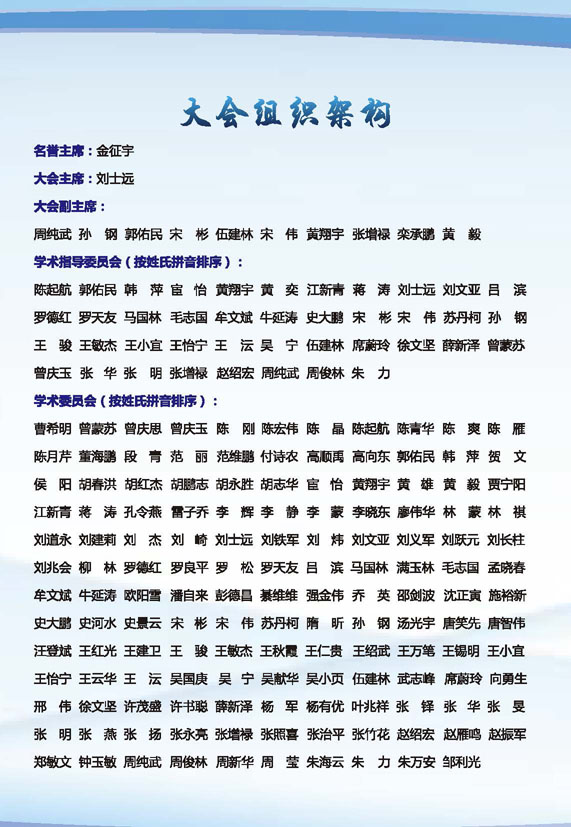 【CT应用】中国医学装备协会CT医用专业委员会首届学术年会(图3)