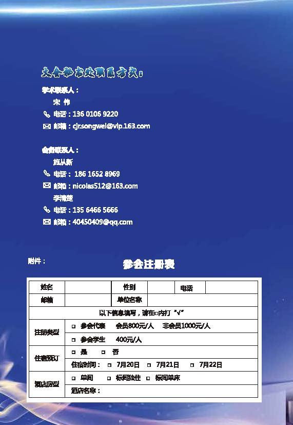 【CT应用】中国医学装备协会CT医用专业委员会首届学术年会(图6)