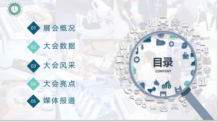 2019中国医学装备展览会展后报告(图2)