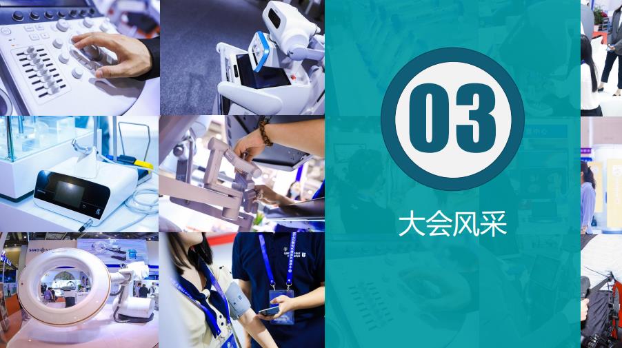 2019中国医学装备展览会展后报告(图8)