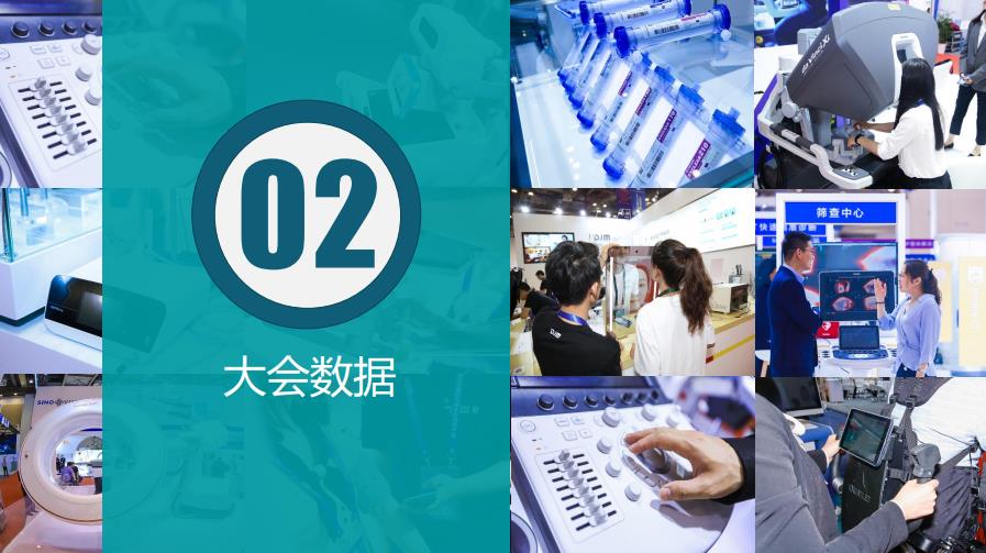 2019中国医学装备展览会展后报告(图5)